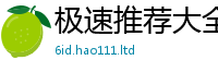 77777788888王中王正版和2025新澳门天天免费谜语答案